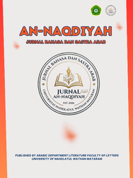 Cover An-Naqdiyah